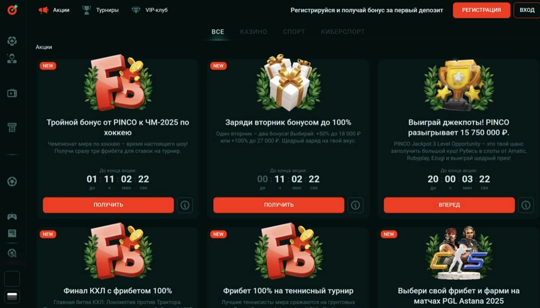 Пинко Казино – официальный сайт Pinco Casino: вход и регистрация
