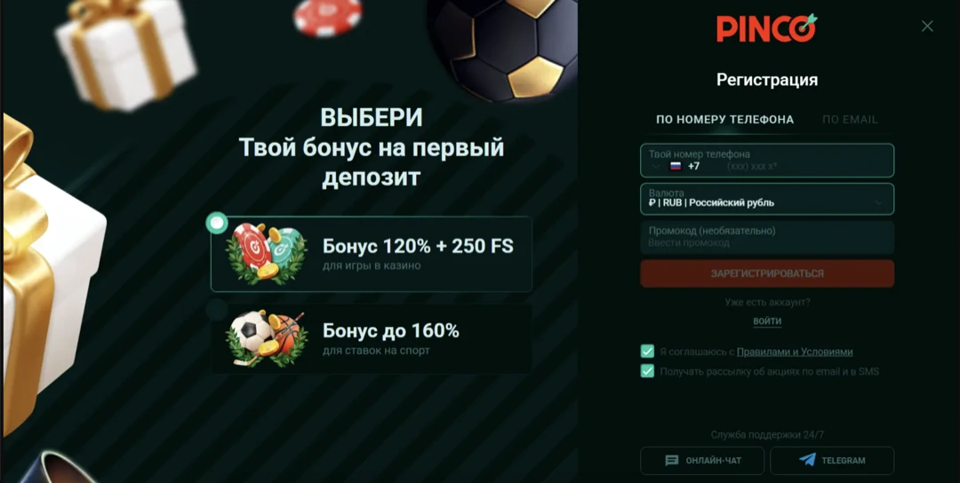 Пинко казино – официальный сайт Pinco Casino Пинко казино – официальный сайт Pinco Casino